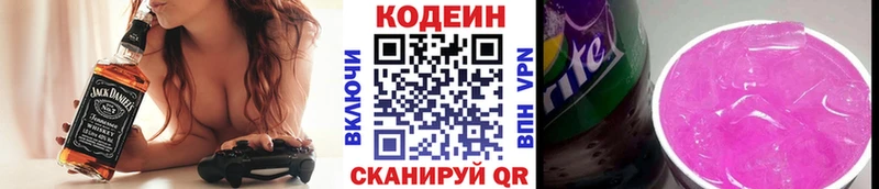 Кодеиновый сироп Lean напиток Lean (лин)  закладка  shop наркотические препараты  Давлеканово 