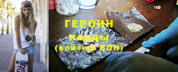 герыч Бронницы